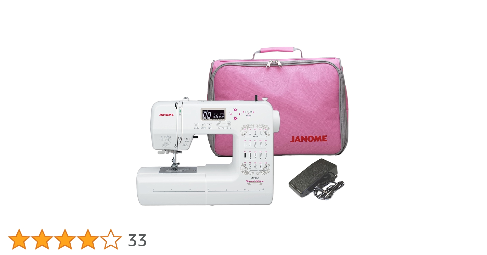 Amazon | 【フットコントローラー付き】JANOME ジャノメ